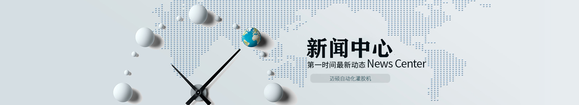 新聞資訊