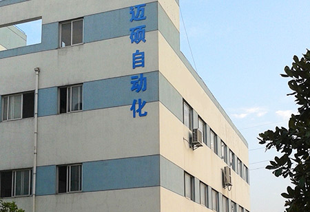工廠(chǎng)外景