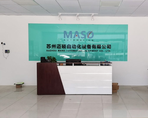 蘇州邁碩自動(dòng)化設(shè)備有限公司